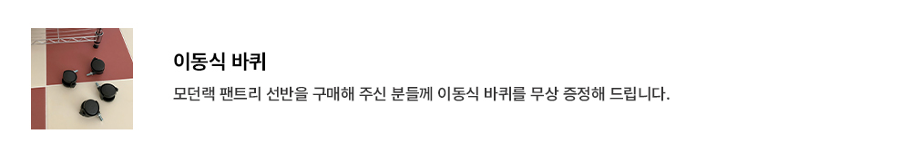 이동식바퀴