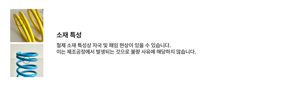 소재특성2