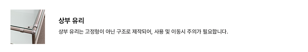 상부유리2
