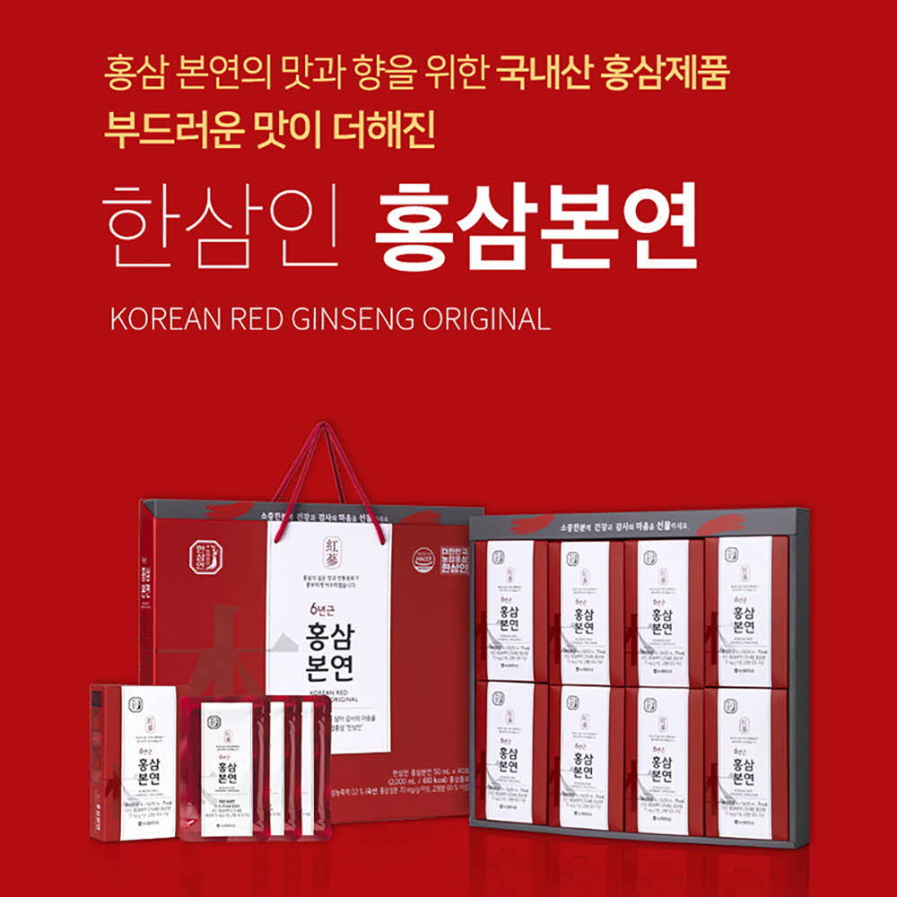 한삼인 홍삼본연 50Ml X 40포