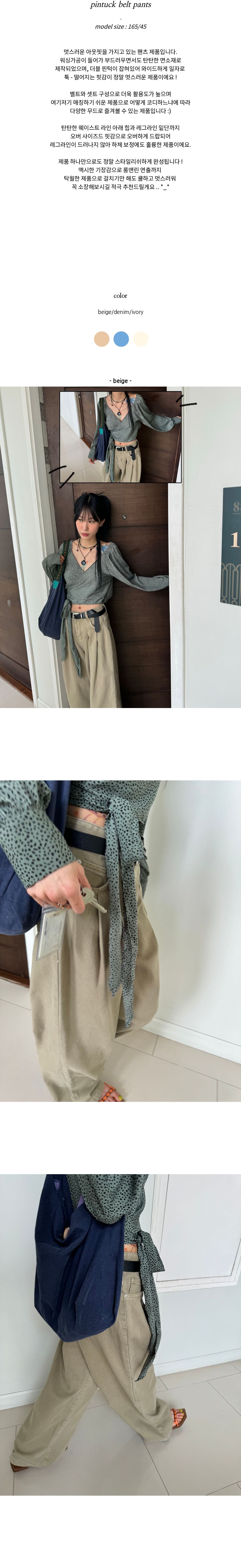 pintuck belt pants 상세 이미지 1