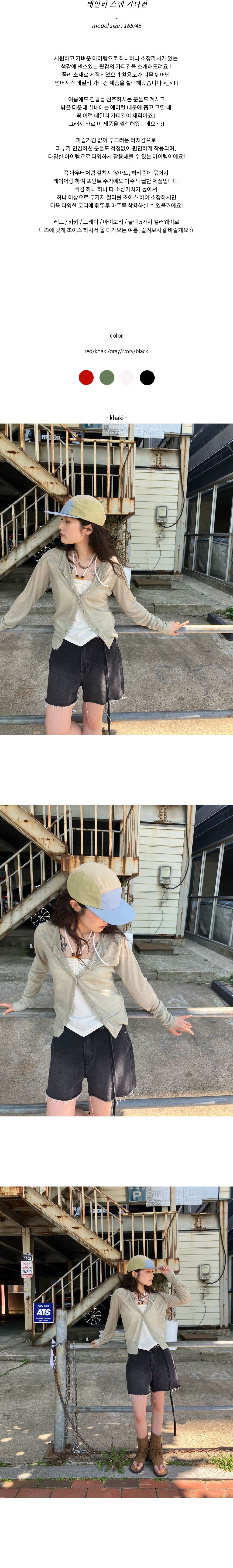 데일리 스냅 가디건 상세 이미지 1