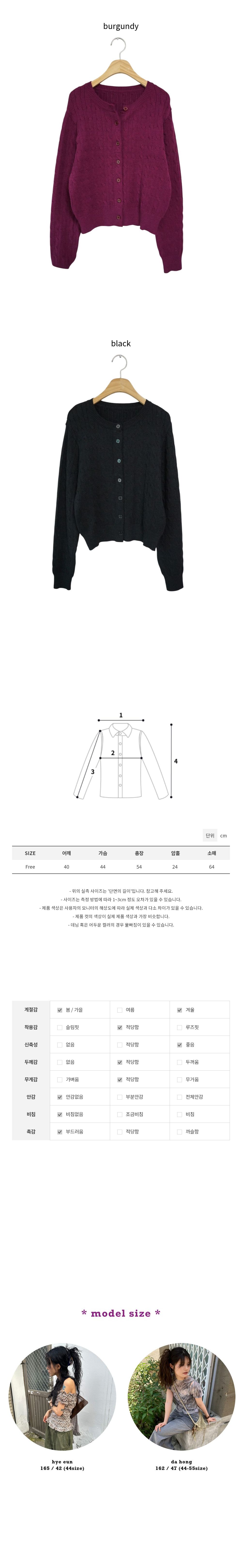 프레즐 버튼 가디건 상세 이미지 5