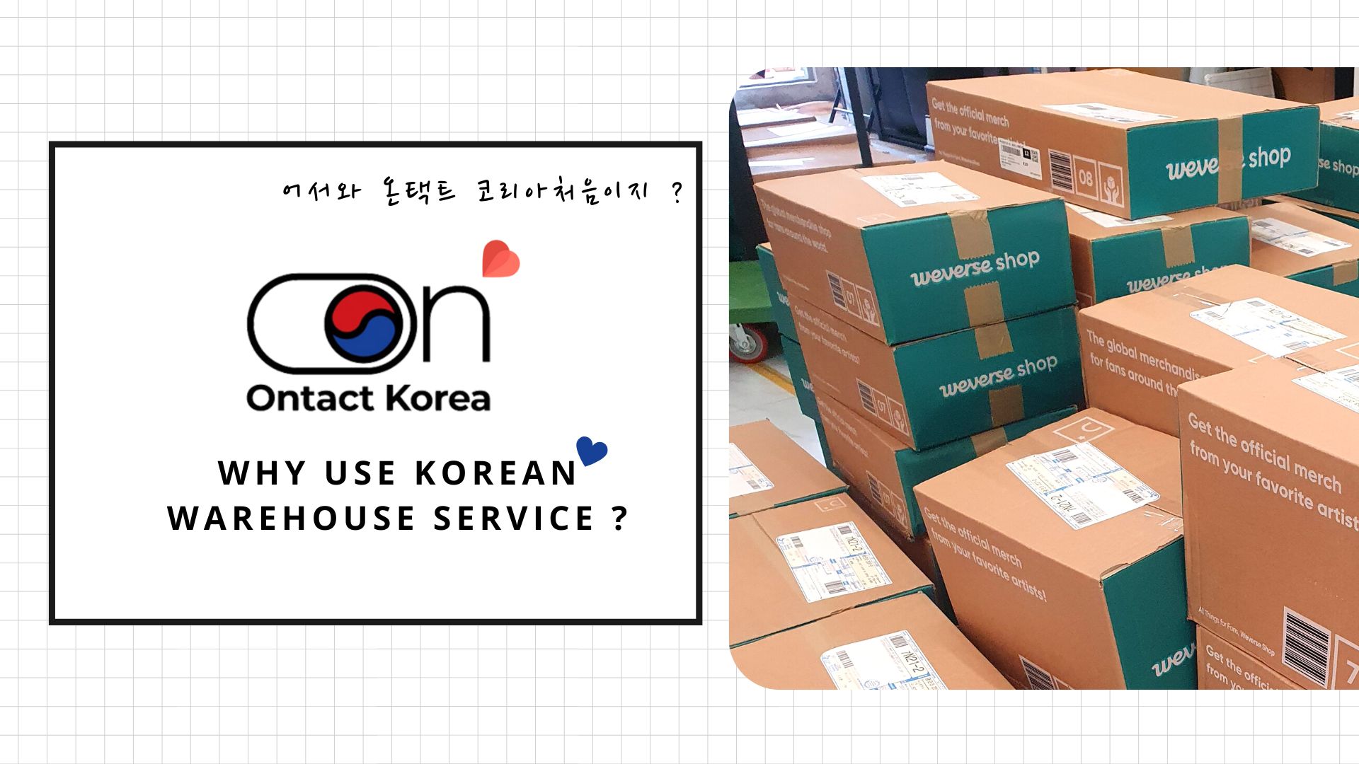 Why use korean warehouse service