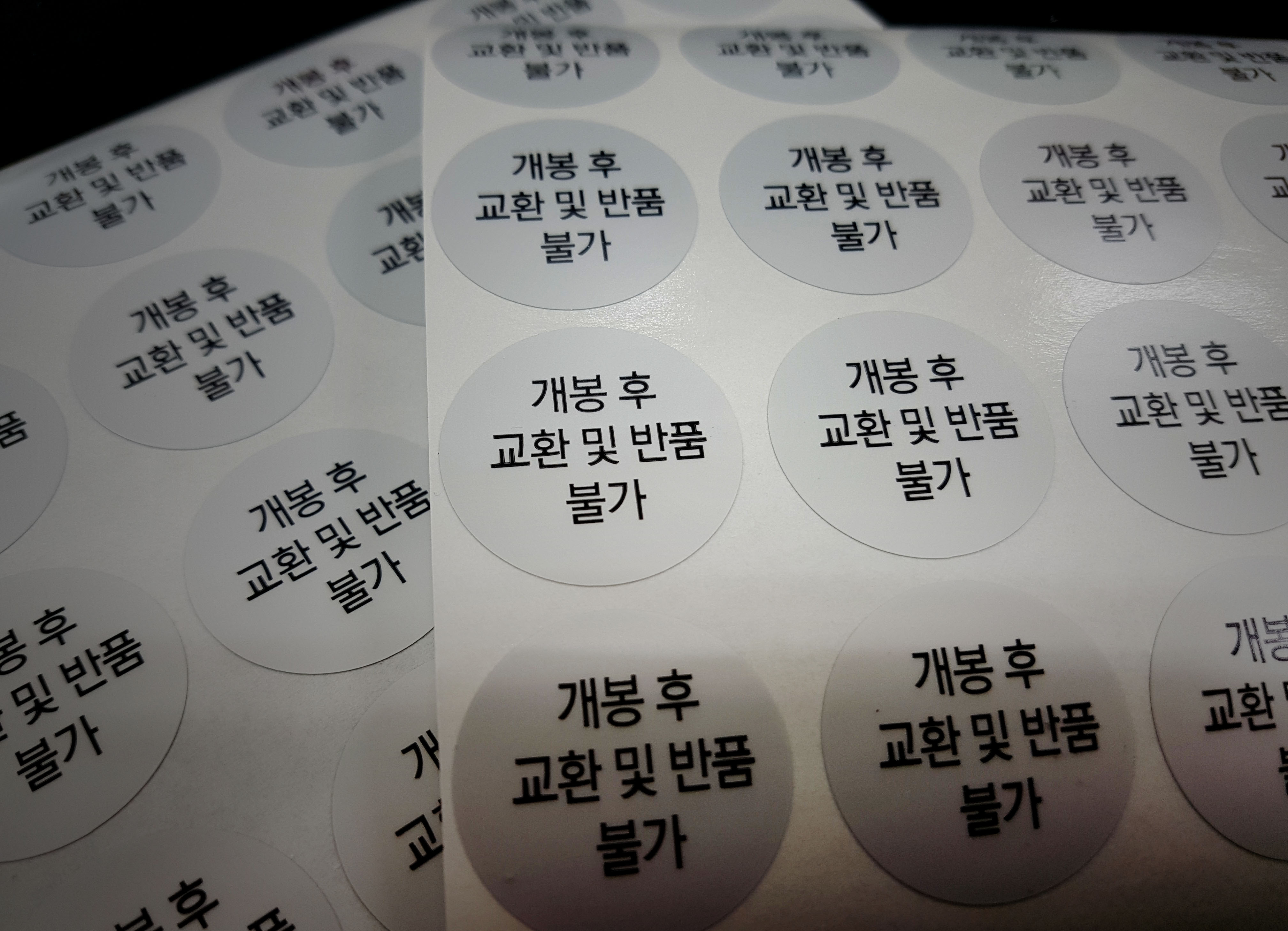 반품불가 E