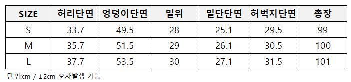 클래식 기모 팬츠🌡️ 일자바지, 기모바지, 일자핏, 피치기모, 화이트팬츠, 출근룩, 데일리룩 상세 이미지 56