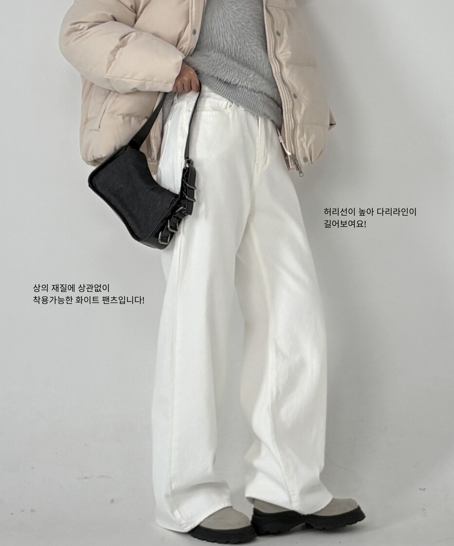 클래식 기모 팬츠🌡️ 일자바지, 기모바지, 일자핏, 피치기모, 화이트팬츠, 출근룩, 데일리룩 상세 이미지 33