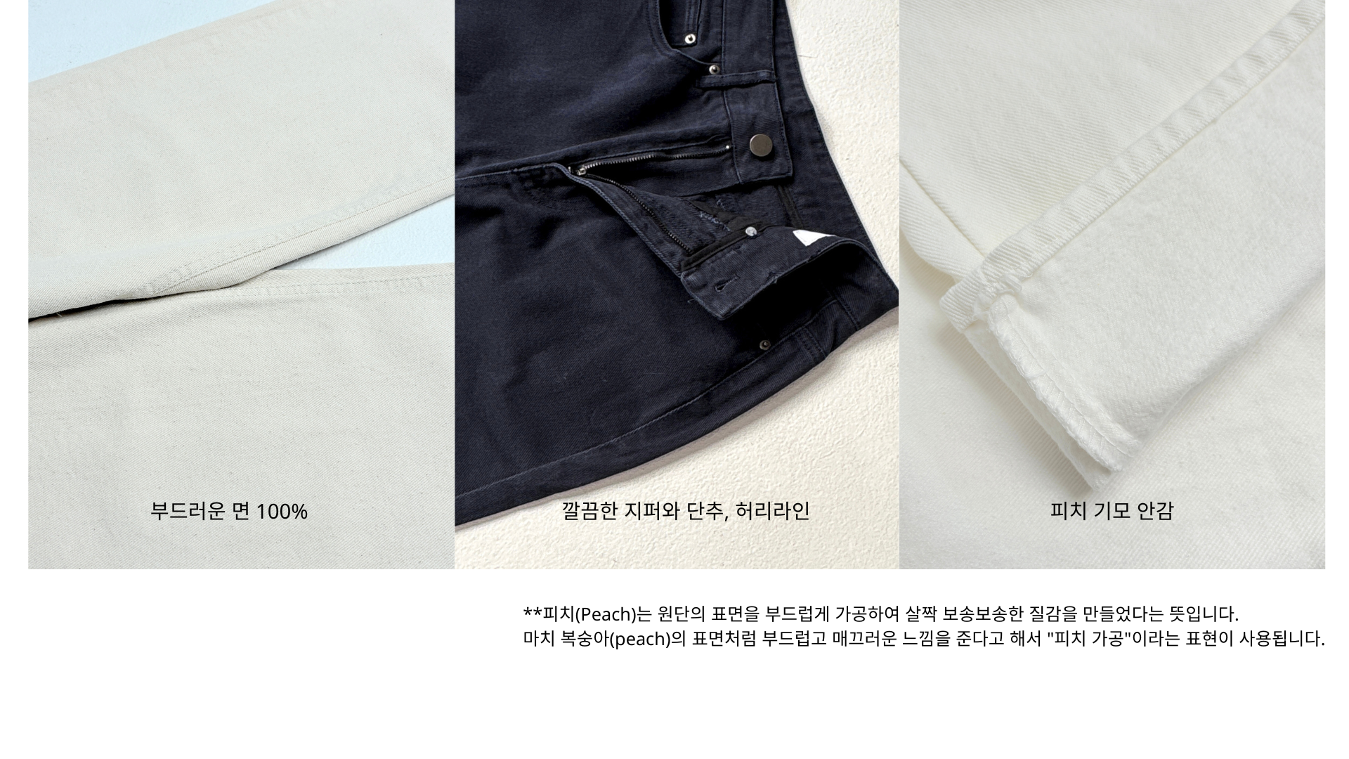 클래식 기모 팬츠🌡️ 일자바지, 기모바지, 일자핏, 피치기모, 화이트팬츠, 출근룩, 데일리룩 상세 이미지 4