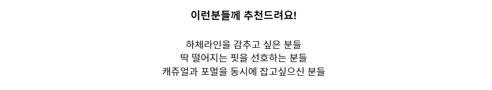 클래식 기모 팬츠🌡️ 일자바지, 기모바지, 일자핏, 피치기모, 화이트팬츠, 출근룩, 데일리룩 상세 이미지 7