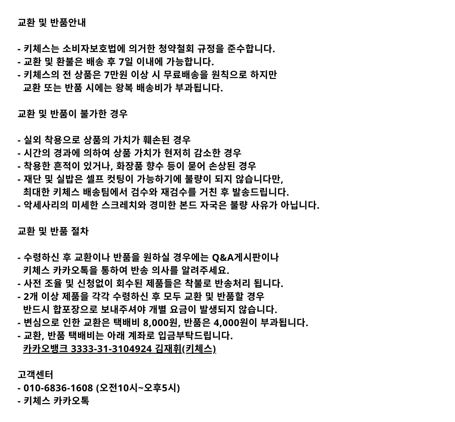 클래식 기모 팬츠🌡️ 일자바지, 기모바지, 일자핏, 피치기모, 화이트팬츠, 출근룩, 데일리룩 상세 이미지 57