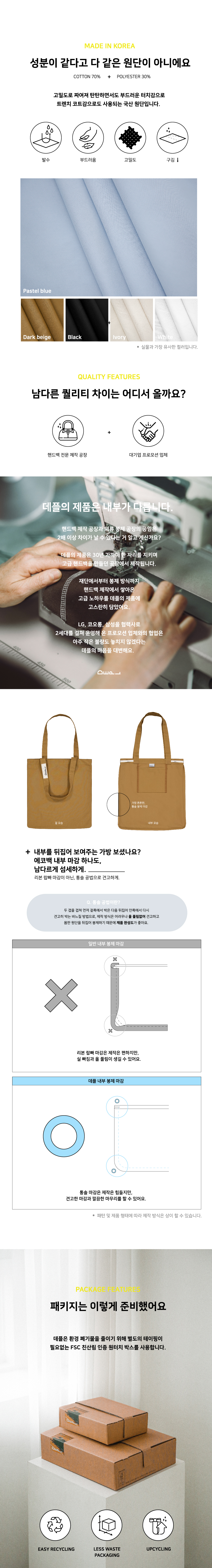 기타디자인용품 > 나만의 이니셜 생활 발수 코튼 데일리 에코백 MONObag_IV | 오늘의집 쇼핑