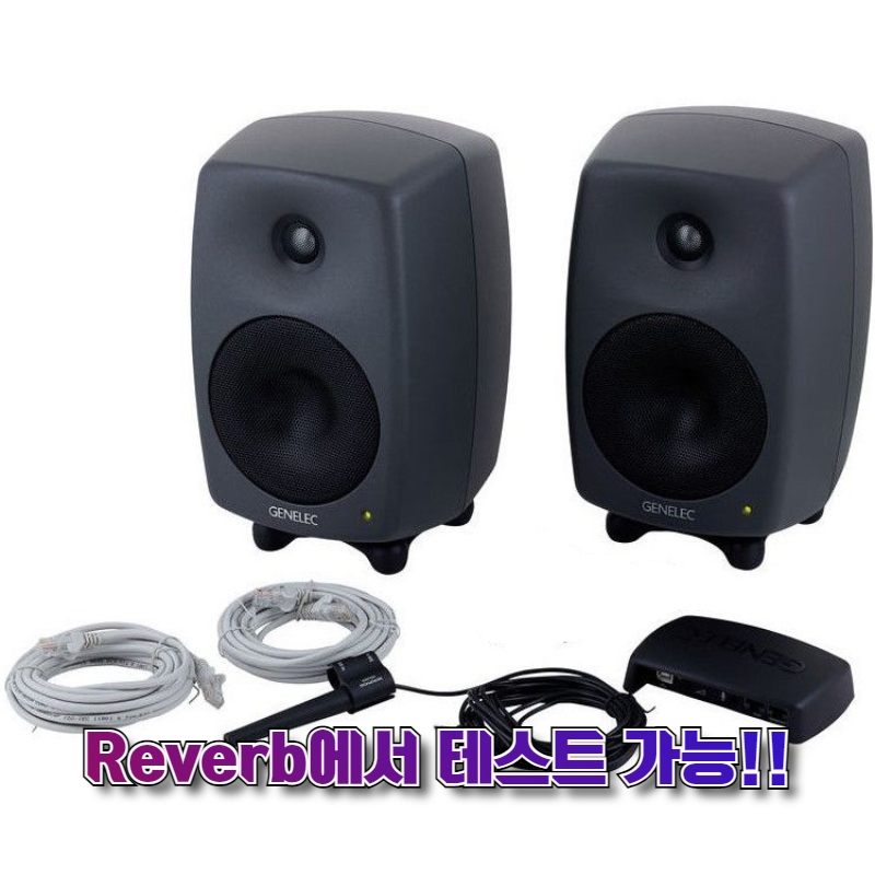 GENELEC 8330AP PACK SAM™ 제네렉 8330A 1조 + GLM 키트 + 반담 스타쿼드 케이블 or 헬리 증정