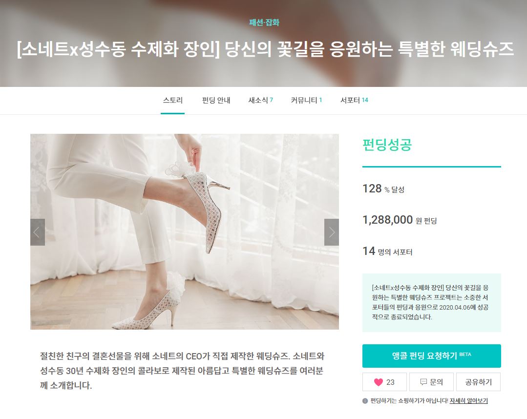 [45% 할인]햅번 도트 웨딩슈즈 상세 이미지 12