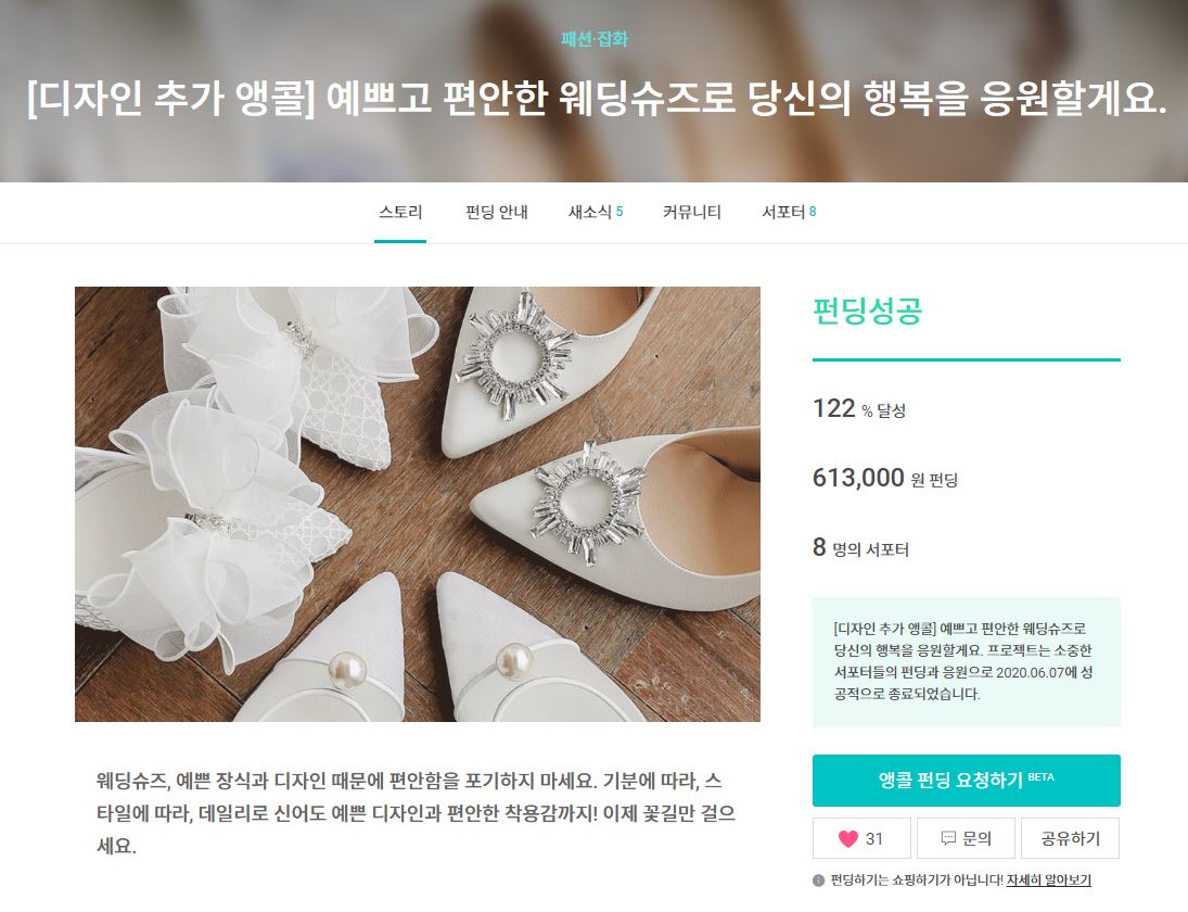 [45% 할인]햅번 도트 웨딩슈즈 상세 이미지 13