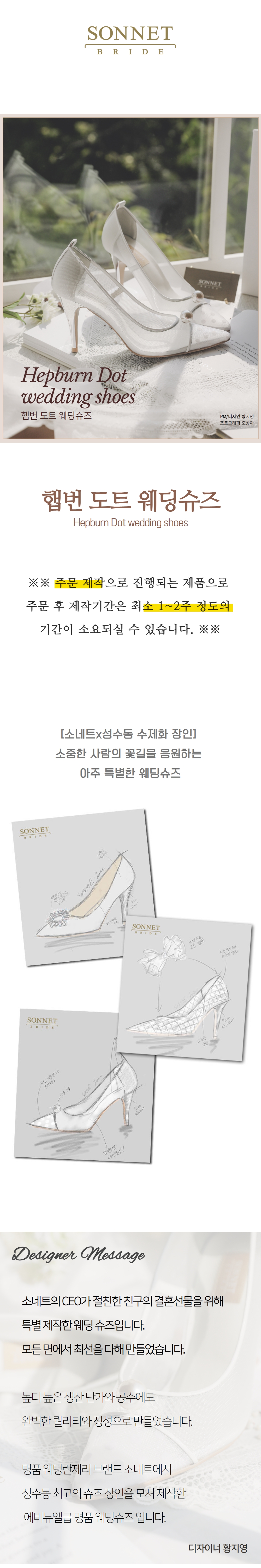 [45% 할인]햅번 도트 웨딩슈즈 상세 이미지 14