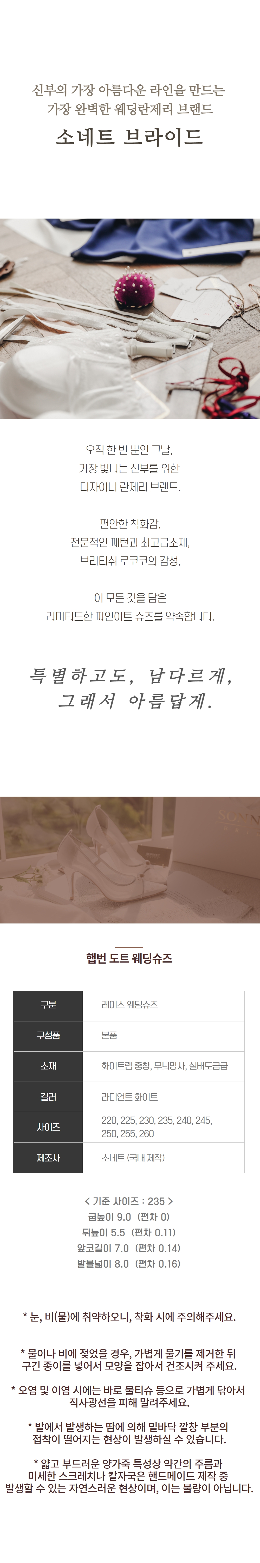 [45% 할인]햅번 도트 웨딩슈즈 상세 이미지 19