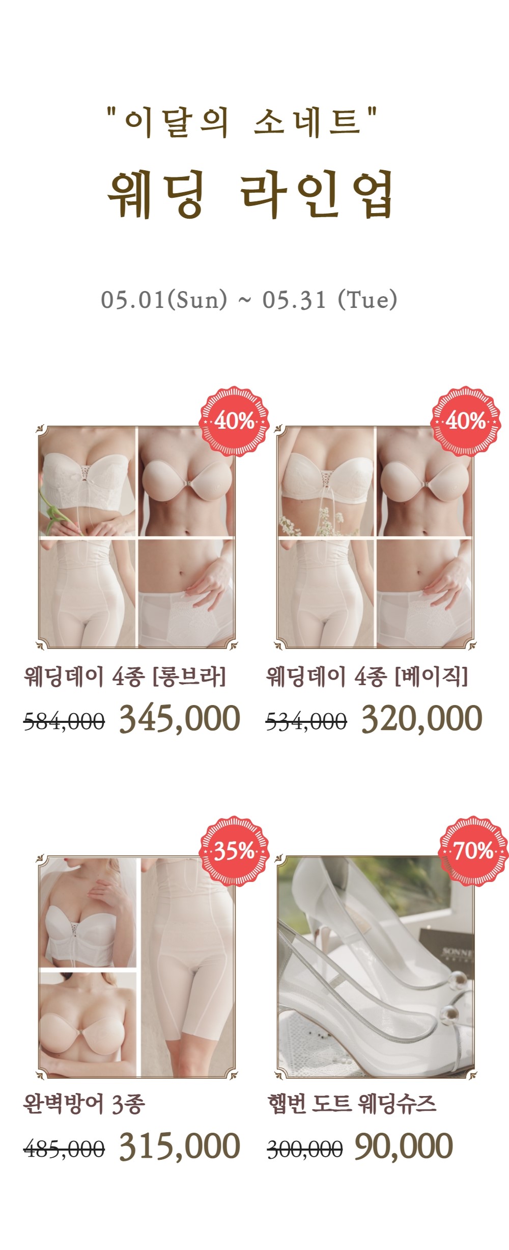 [45% 할인]햅번 도트 웨딩슈즈 상세 이미지 11