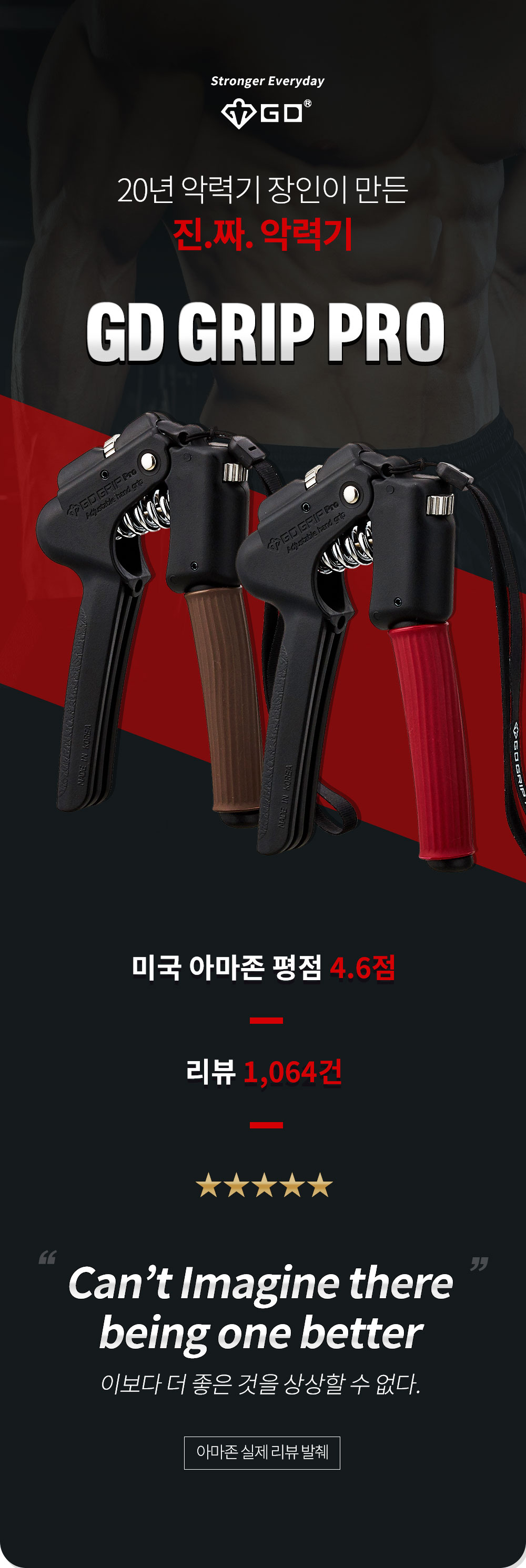 지디 PRO 악력기 - 23,000원 | 택티컬아웃도어 넷피엑스 지디 Pro 악력기 - 23,000원 | 택티컬아웃도어 넷피엑스