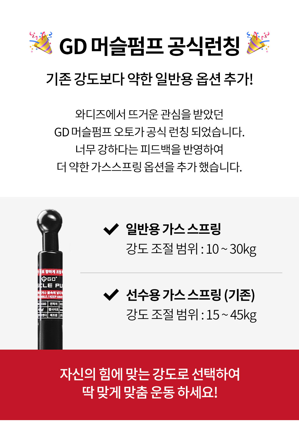 지디 머슬펌프 오토 완력기 - 99,000원 | 택티컬아웃도어 넷피엑스 지디 머슬펌프 오토 완력기 - 99,000원 | 택티컬아웃도어 넷피엑스
