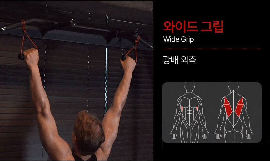 플라이그립으로 광배 외측 타겟하는 와이드 그립 풀업