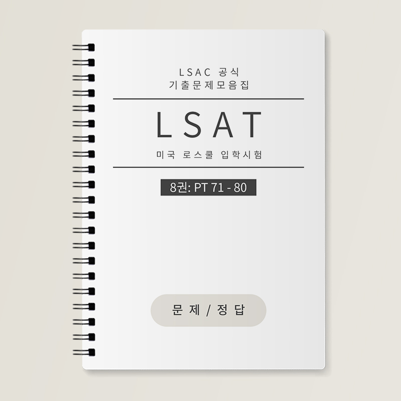 LSAT official 기출문제