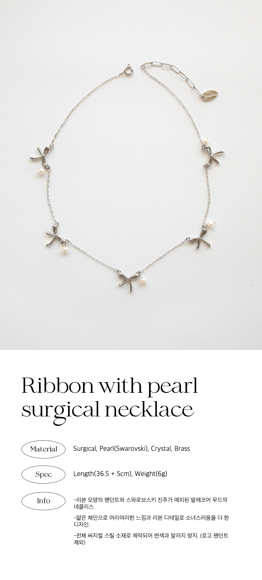 Merry Motive-Ribbon with pearl surgical necklace│삼성물산