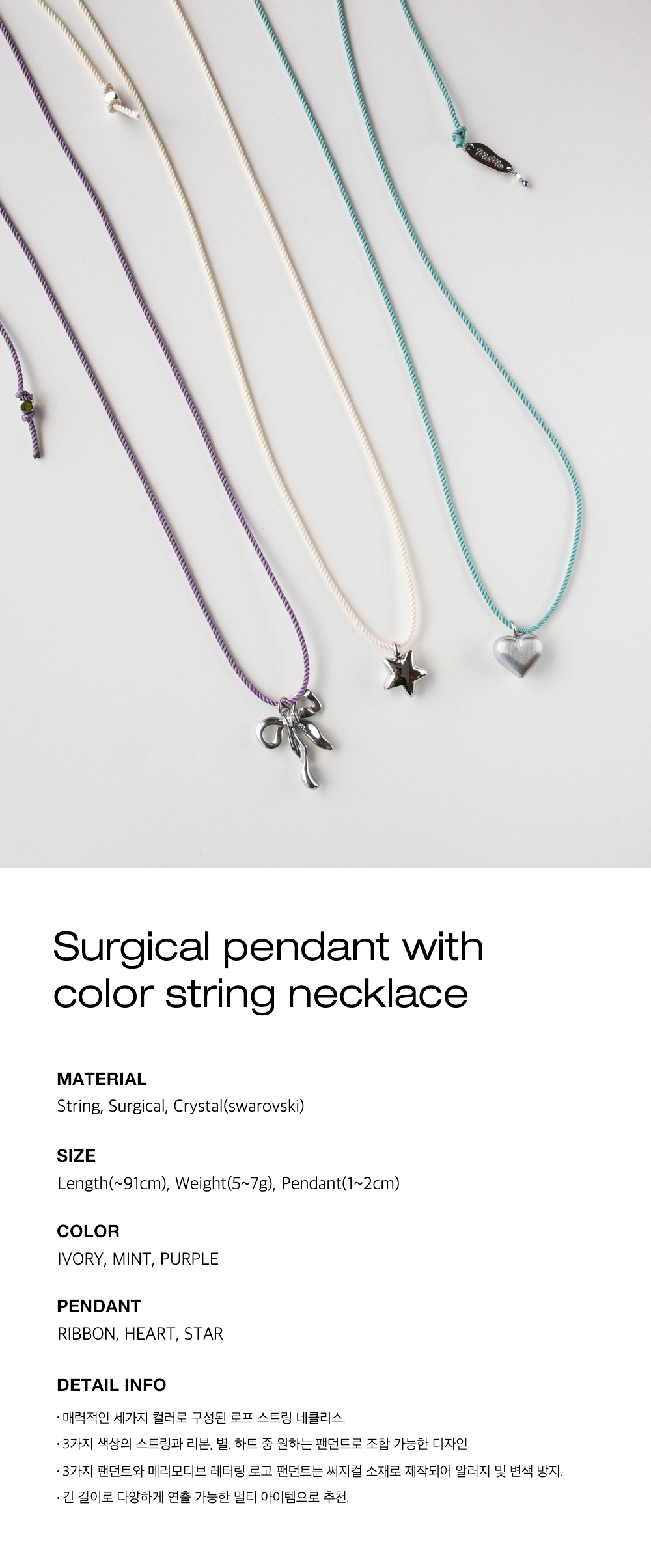 MERRYMOTIVE☆Shining ribbon and others surgical necklace Shining ribbon and others surgical necklace - 감도 깊은 취향