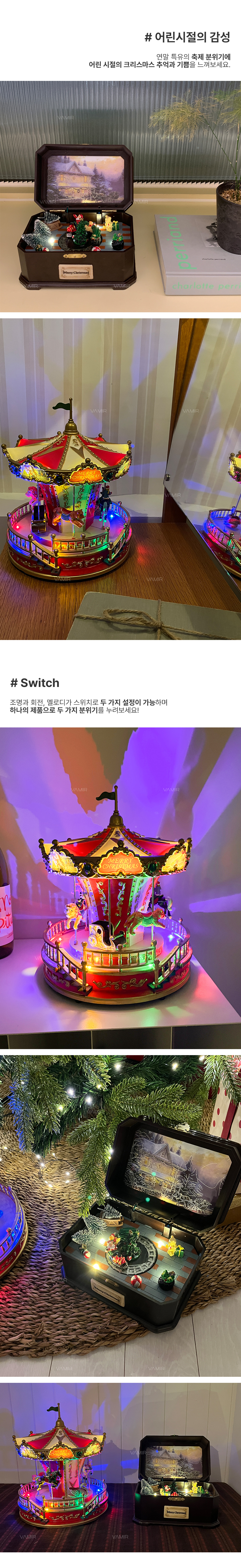 X-MAS 오르골