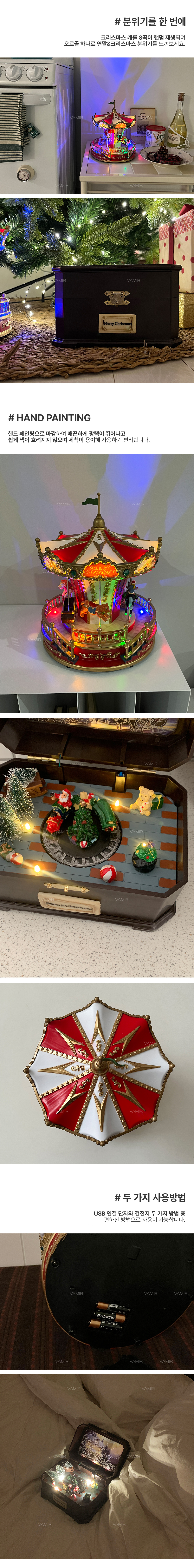 X-MAS 오르골