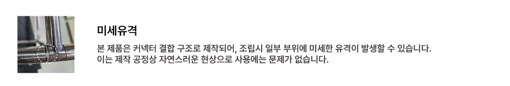 2_미세유격