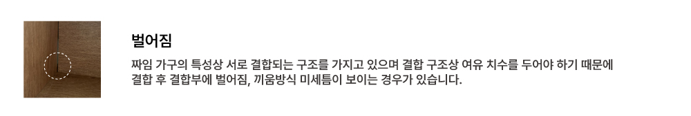 5_벌어짐