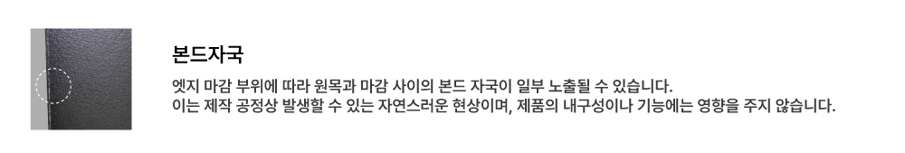 7_본드자국