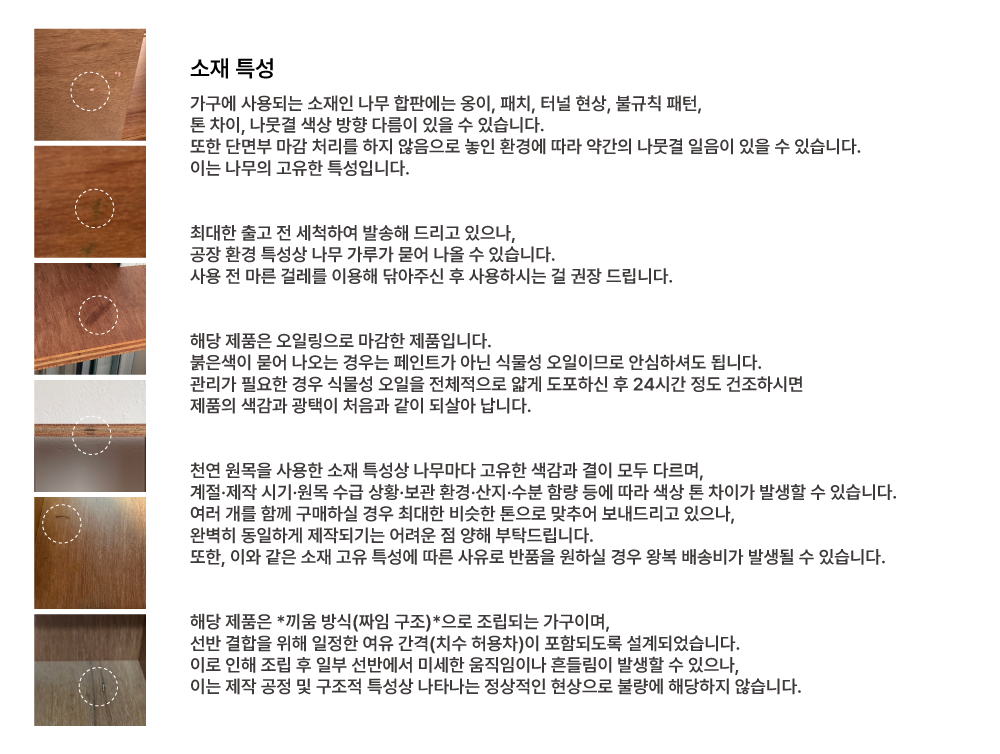 8_소재특성
