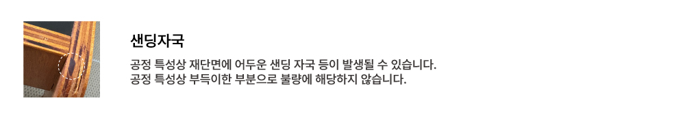 10_샌딩자국