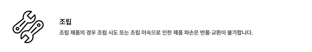 11_조립
