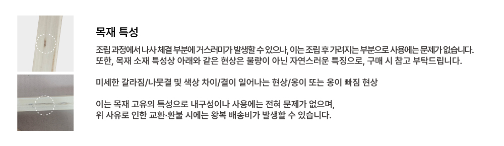 12_목재특성