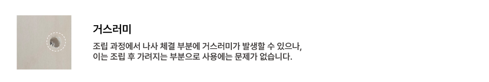 “거스러미"