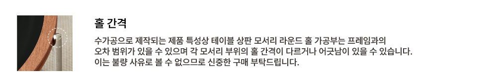 홀간격