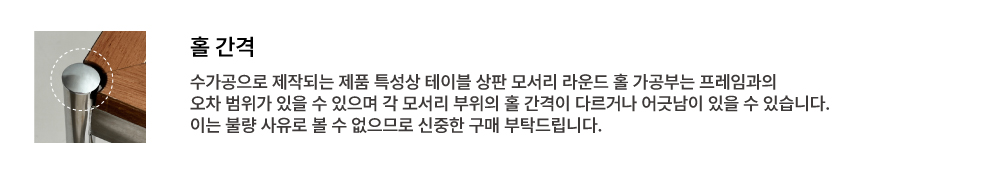 홀간격