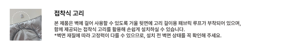 접착식고리