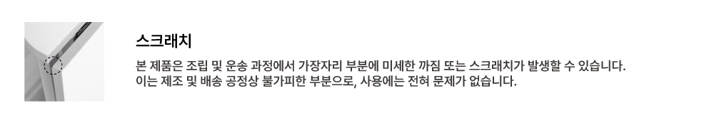 스크래치