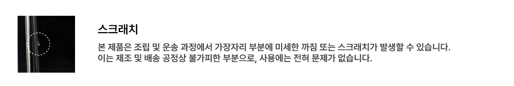 스크래치