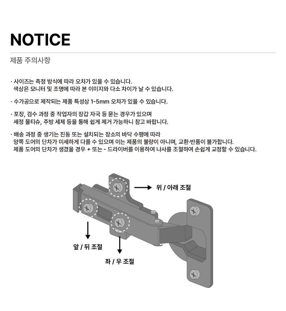 노티스