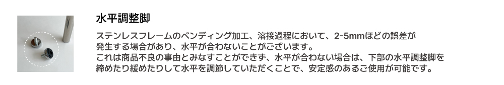 수평조절발