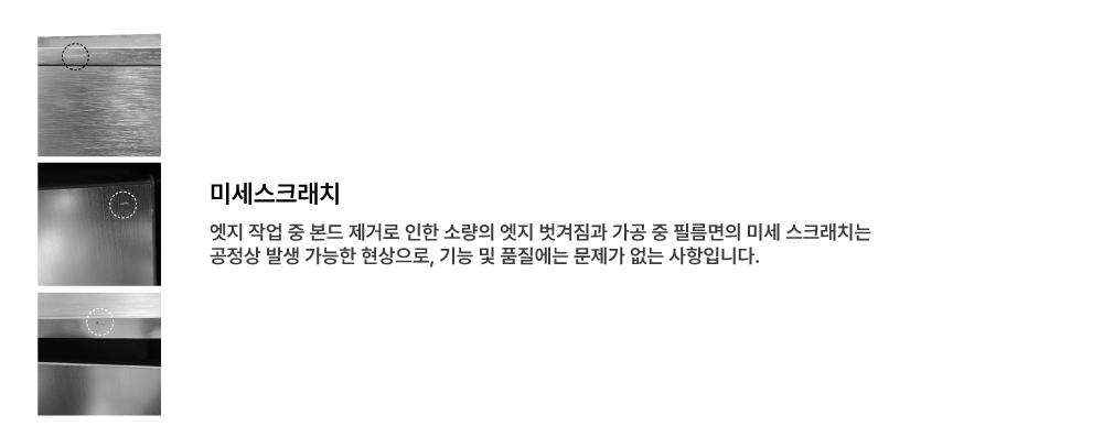 미세스크래치_3