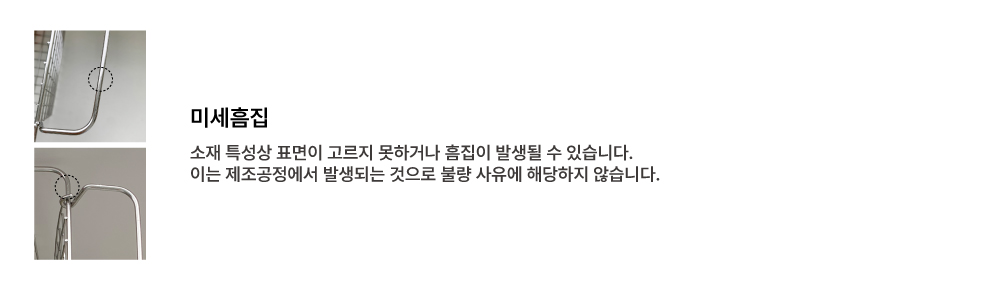 미세흠집