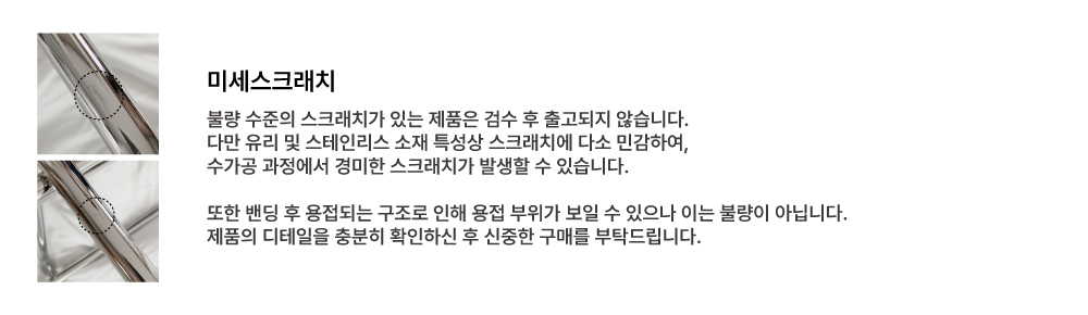 미세스크래치4