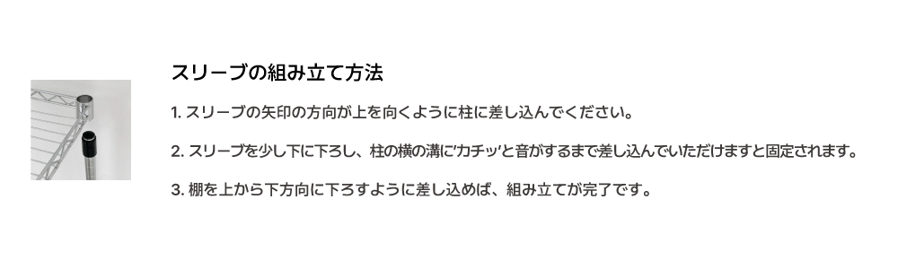 슬리브조립방법