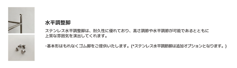 수평조절발5