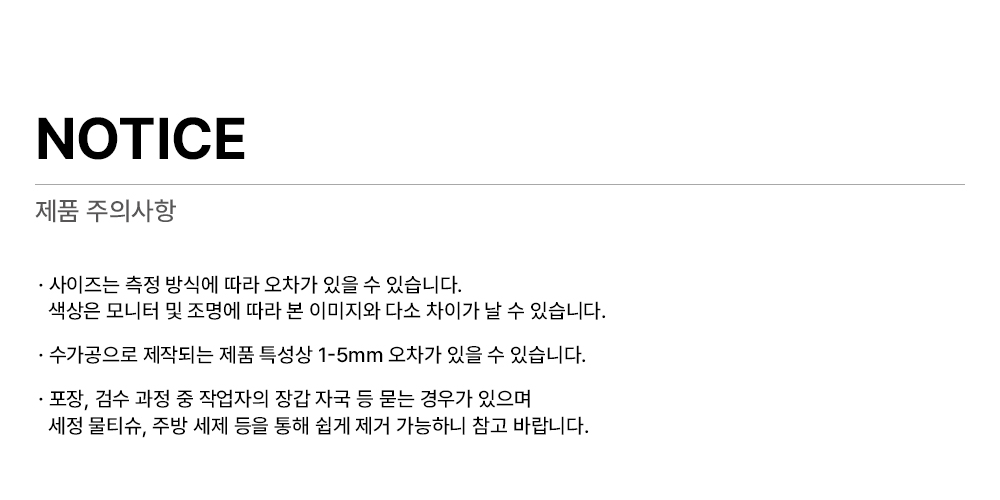 노티스